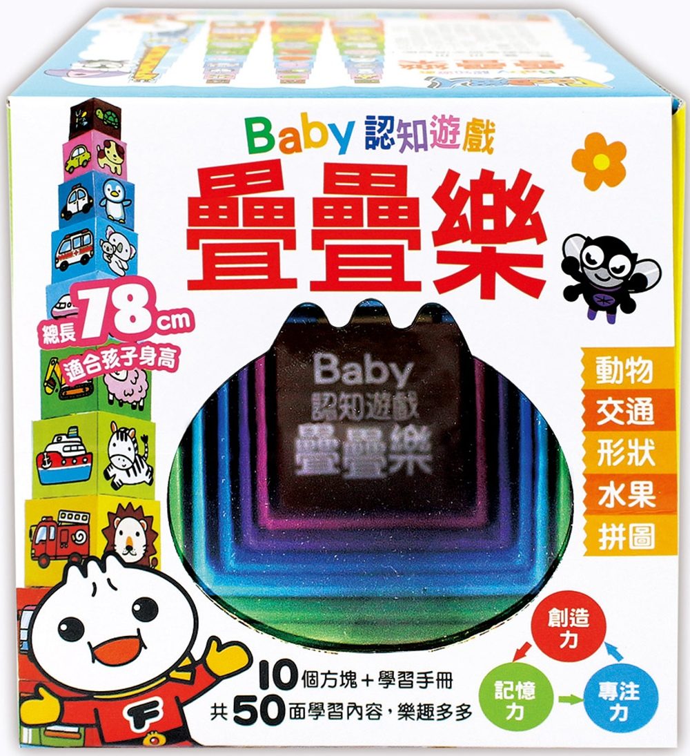 Baby認知遊戲疊疊樂（白）