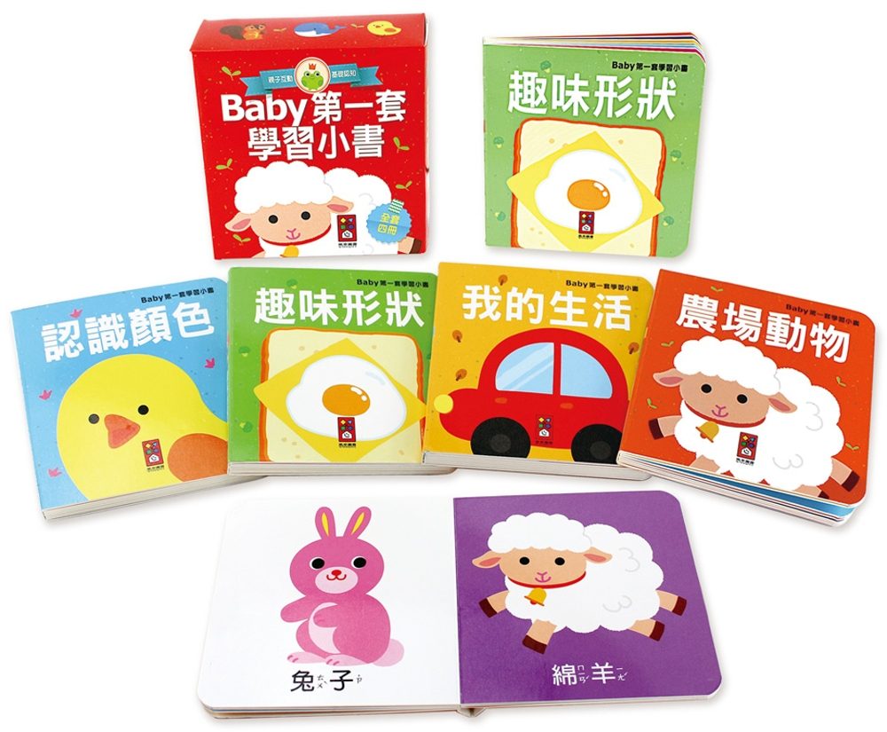 Baby第一套學習小書（共四冊）