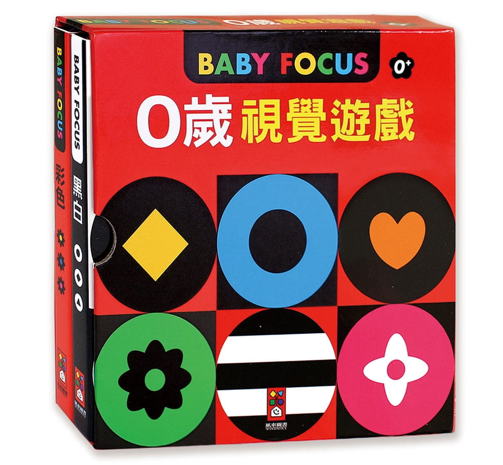 0歲視覺遊戲（2冊拉頁書）