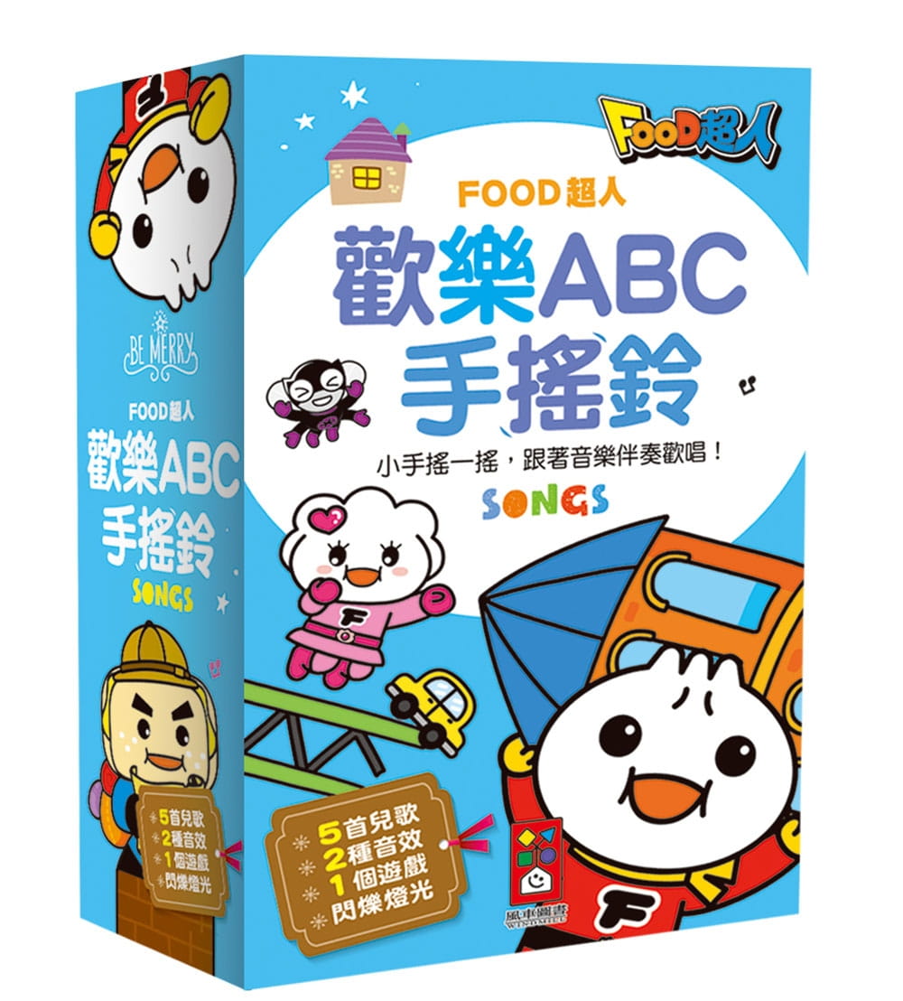 FOOD超人歡樂ABC手搖鈴