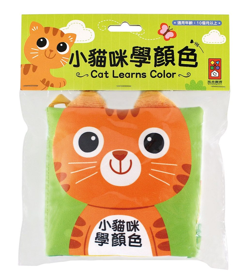 小貓咪學顏色