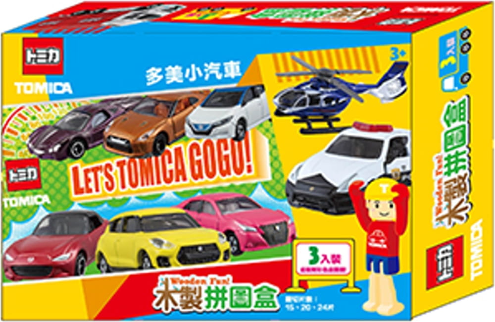 木製拼圖盒