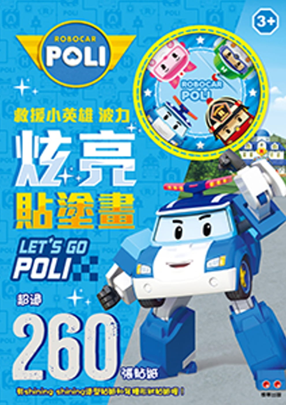 波力
