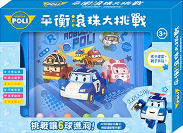 平衡滾珠大挑戰