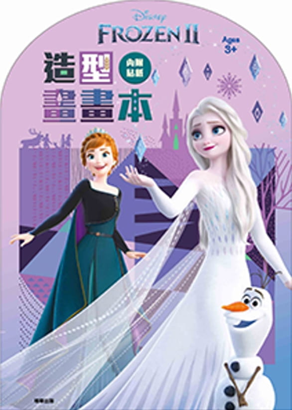 冰雪奇緣2