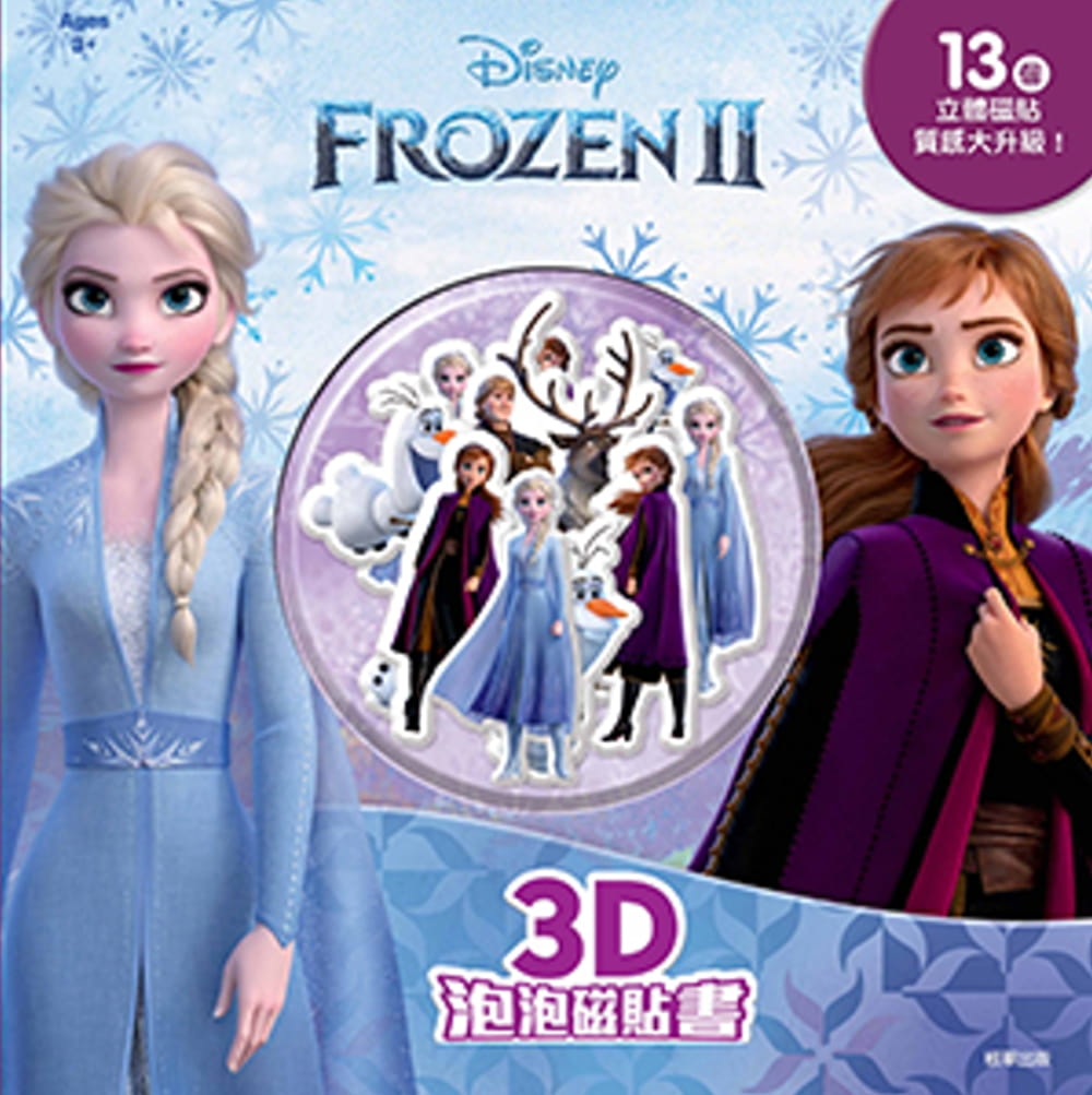冰雪奇緣2