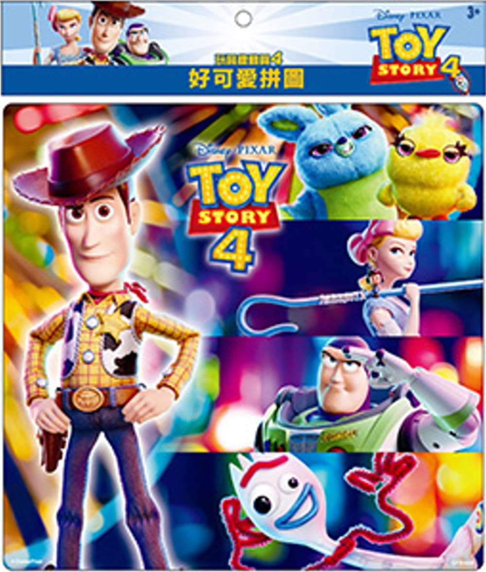 玩具總動員4