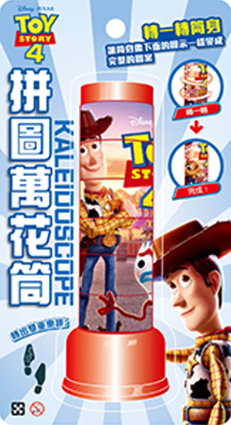 拼圖萬花筒