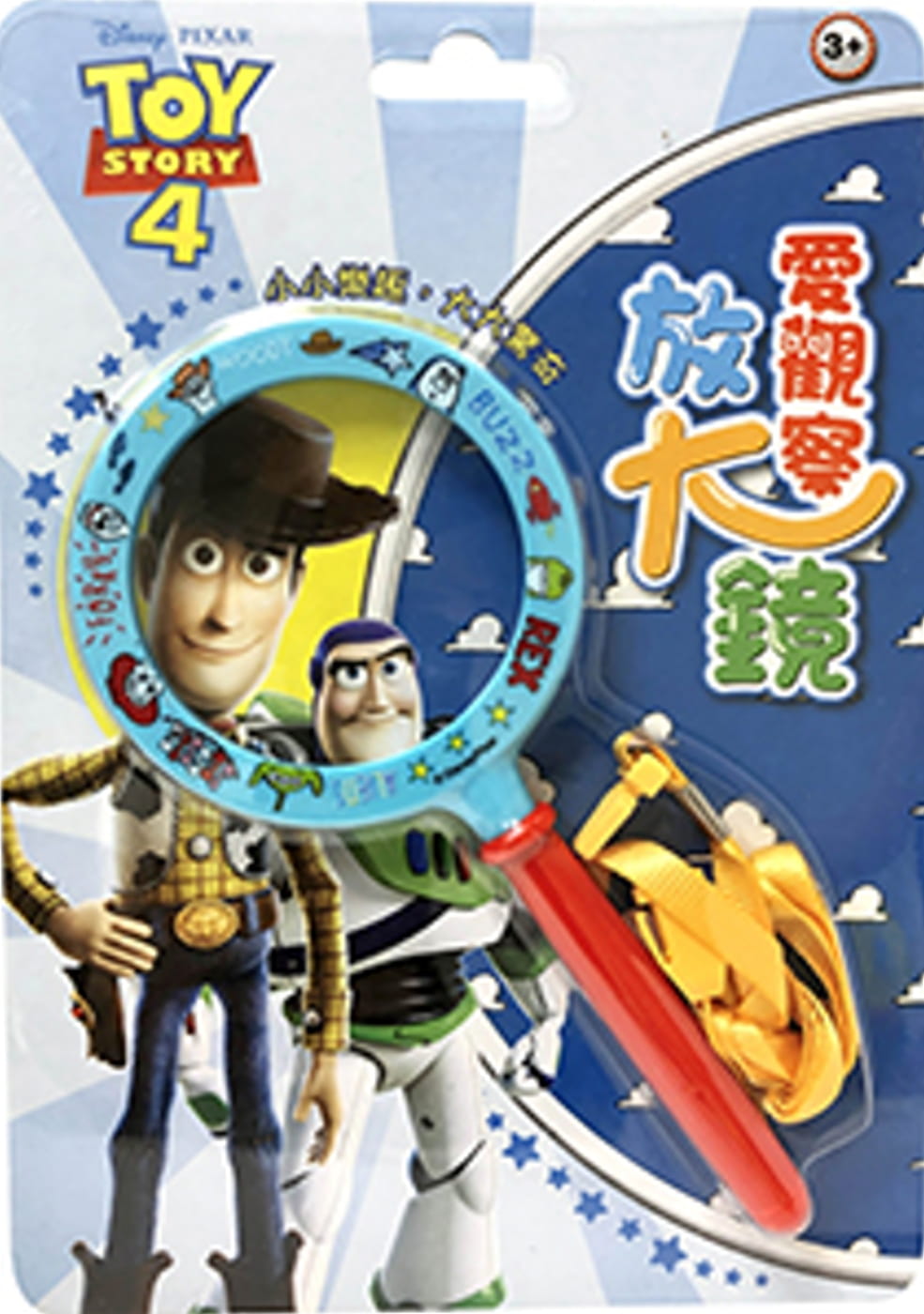 愛觀察放大鏡