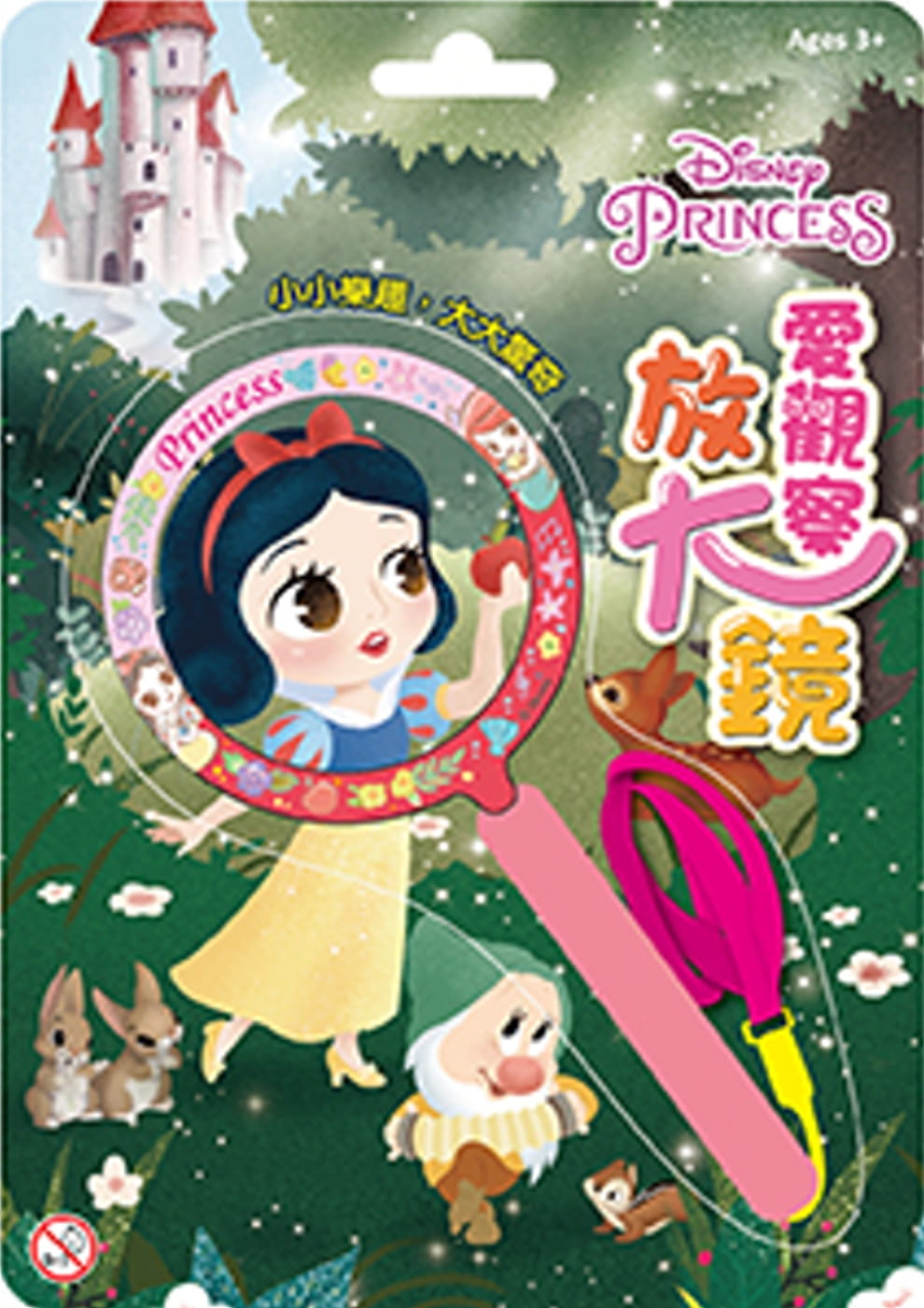 愛觀察放大鏡