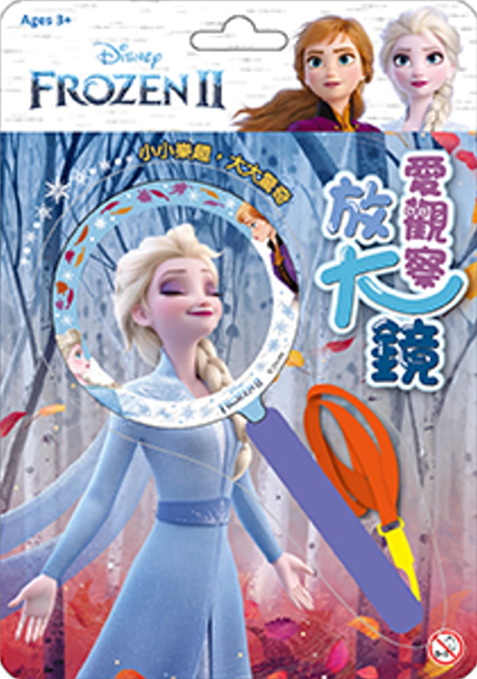 愛觀察放大鏡