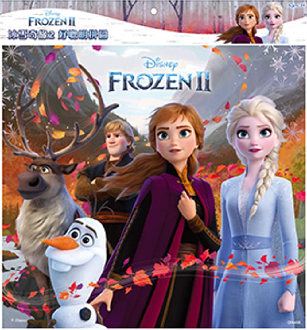 冰雪奇緣2