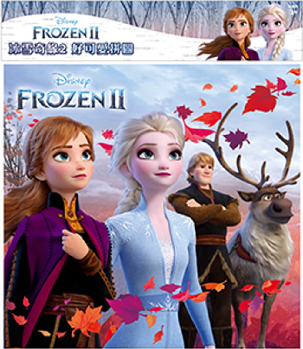 冰雪奇緣2