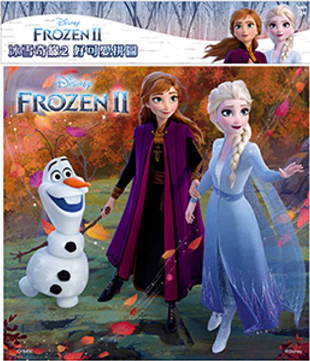 冰雪奇緣2