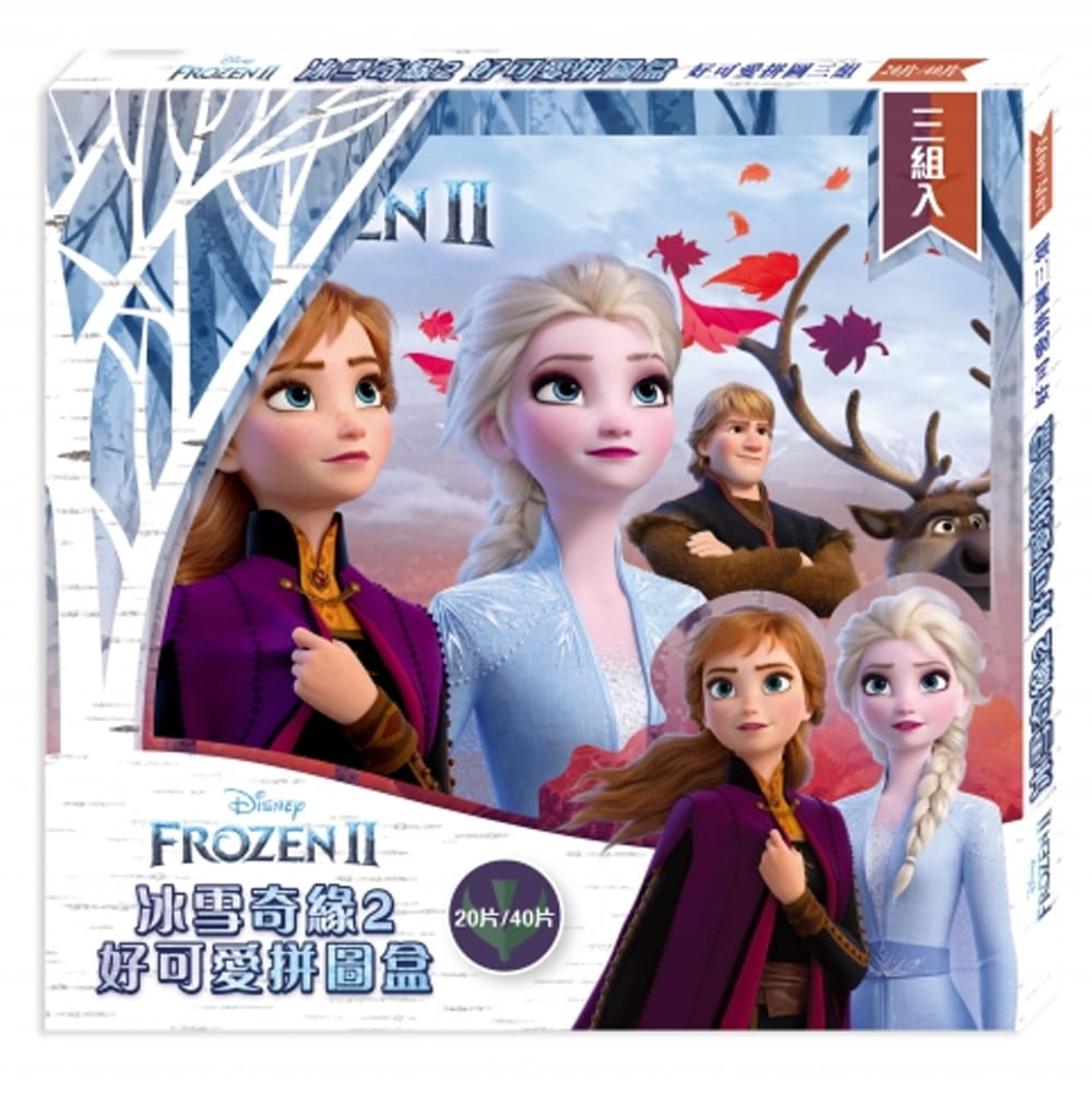 冰雪奇緣2