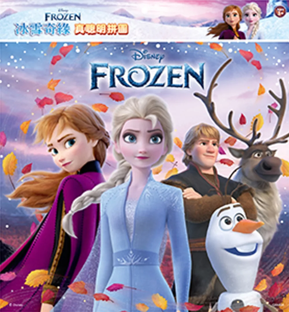 冰雪奇緣