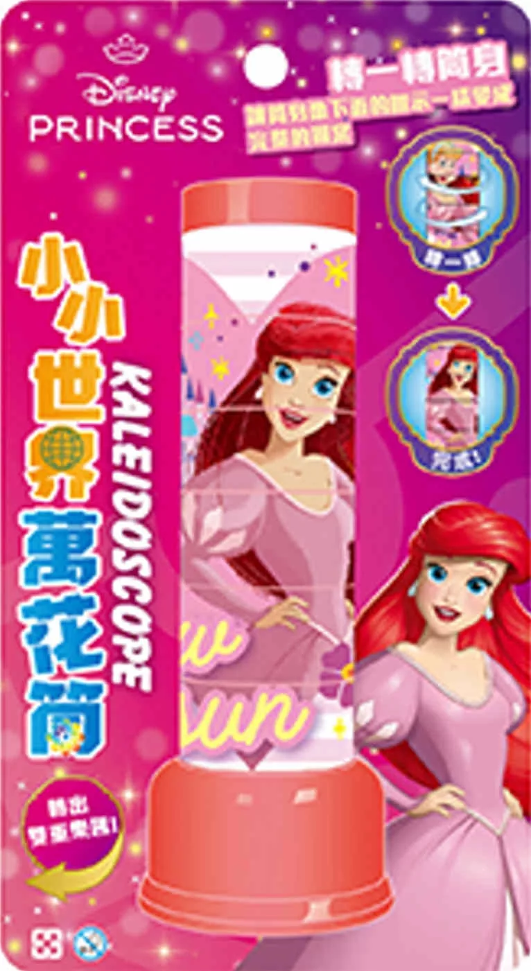 小小世界萬花筒