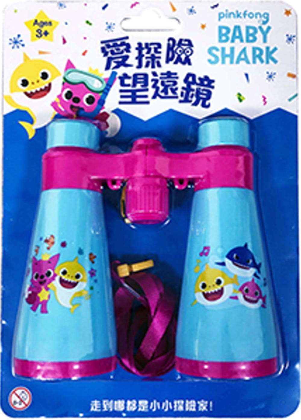 愛探險望遠鏡
