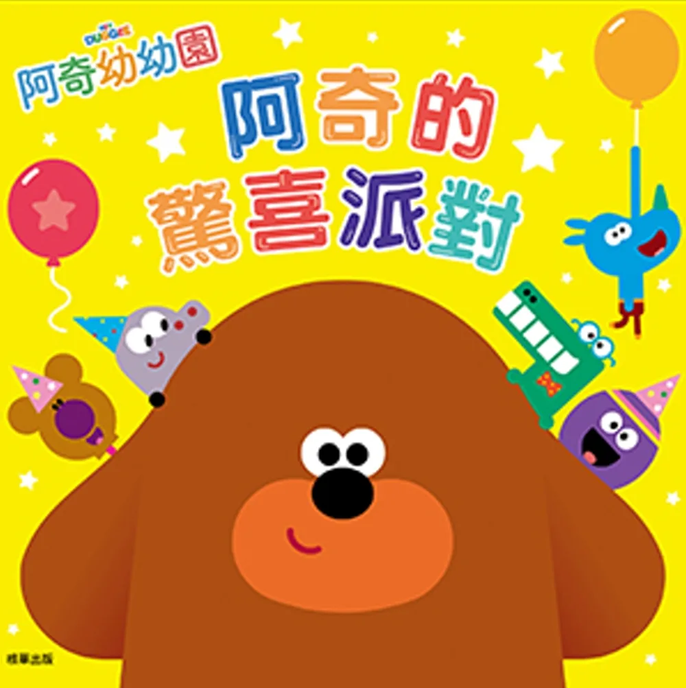 阿奇幼幼園