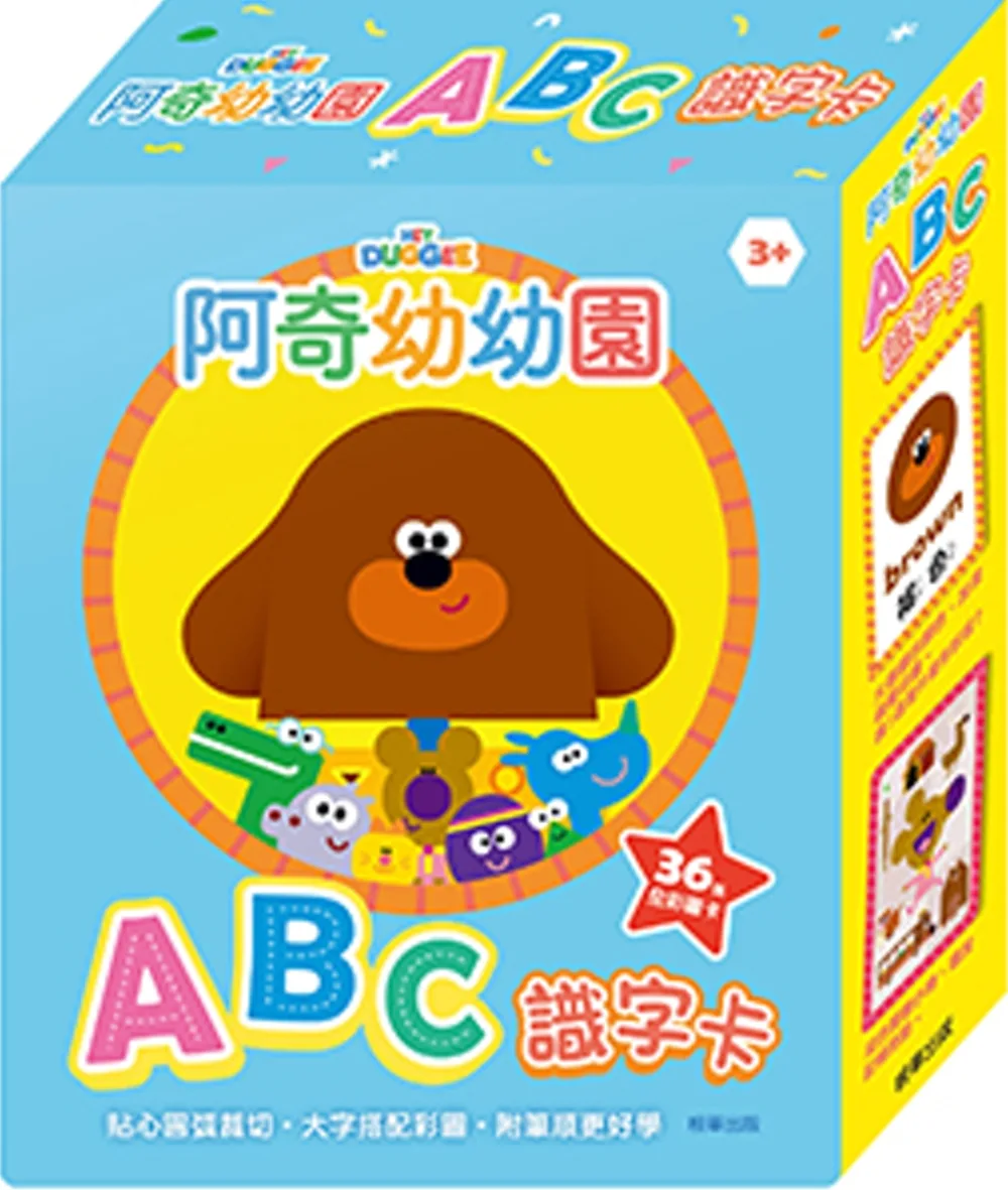 阿奇幼幼園