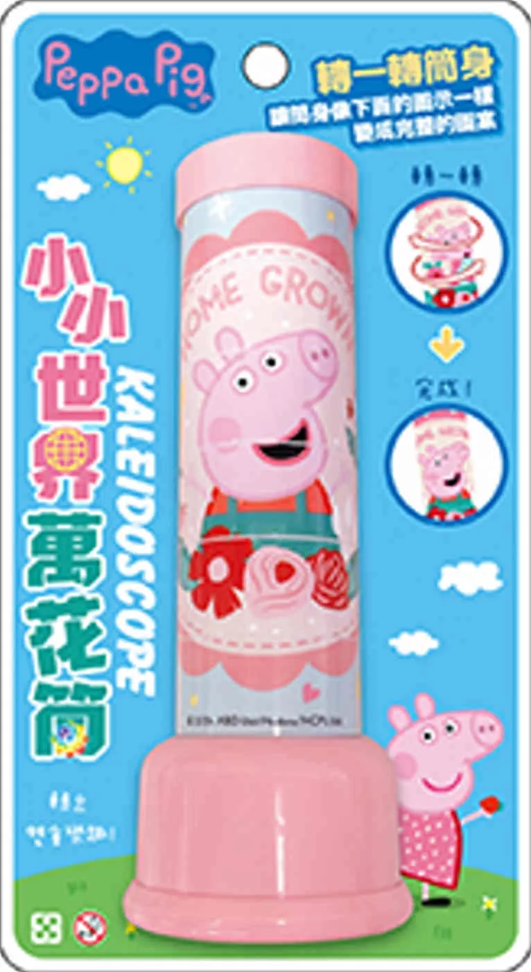 小小世界萬花筒