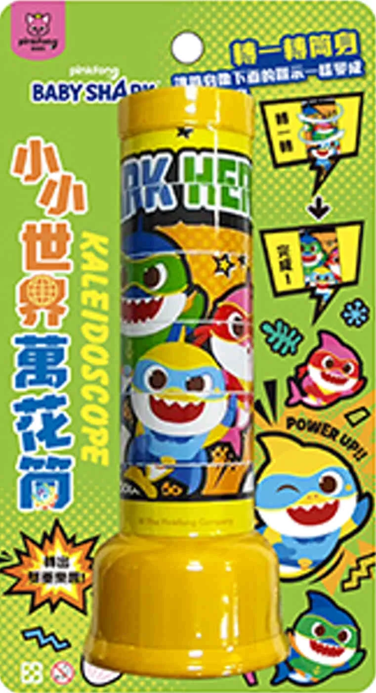 小小世界萬花筒