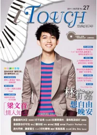 iTouch就是愛彈琴27(附１CD)