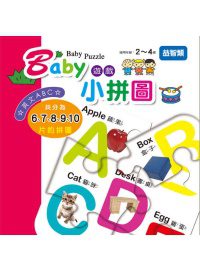 Baby遊戲小拼圖：英文ABC