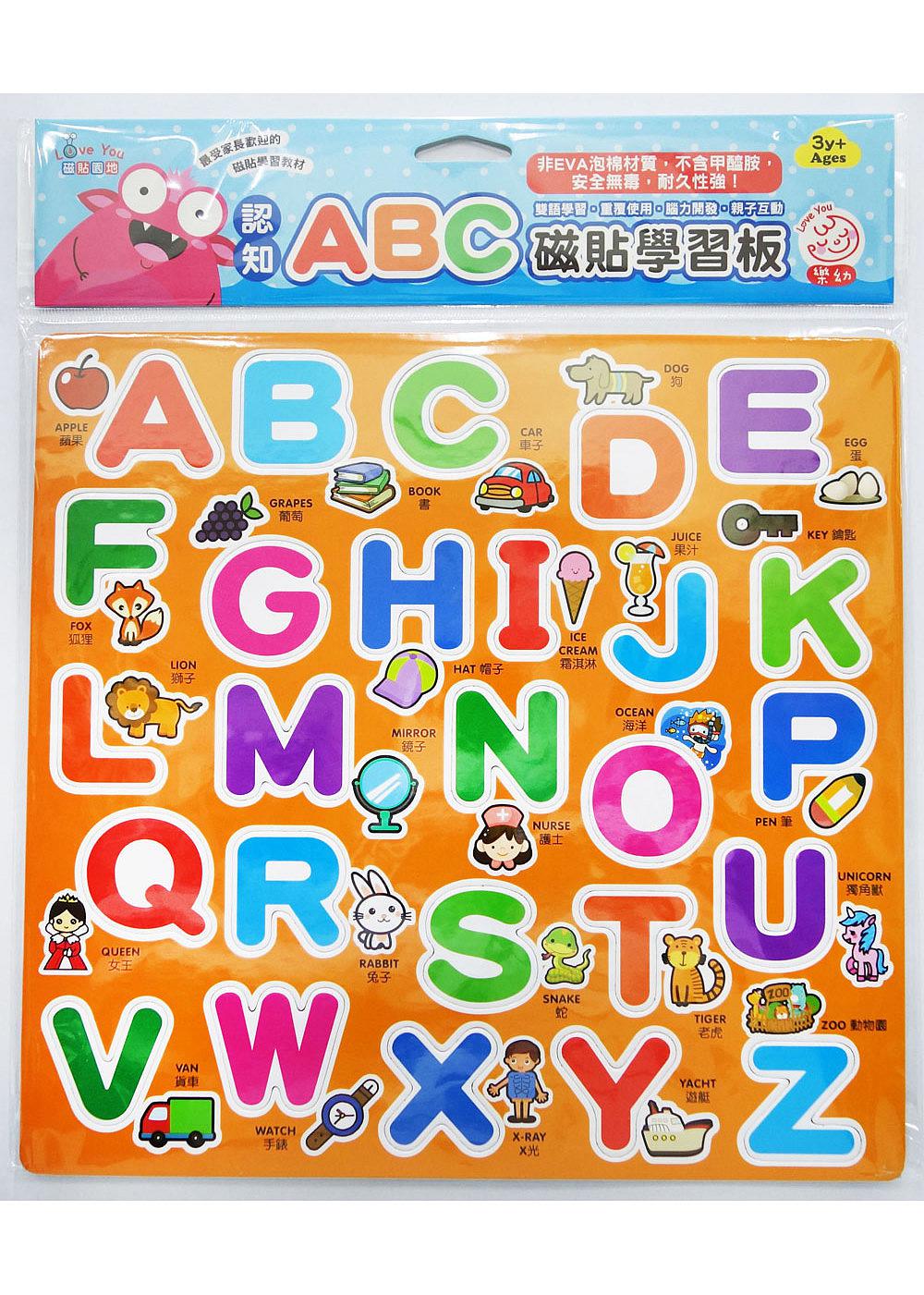 認知ABC磁貼學習板