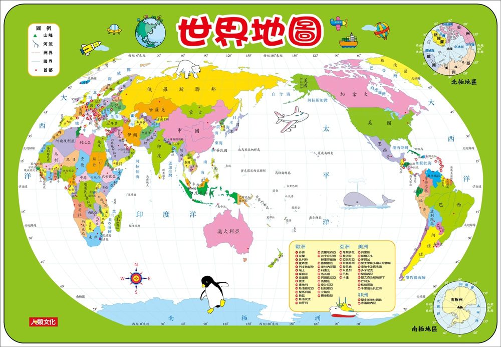 地圖拼圖：世界地圖