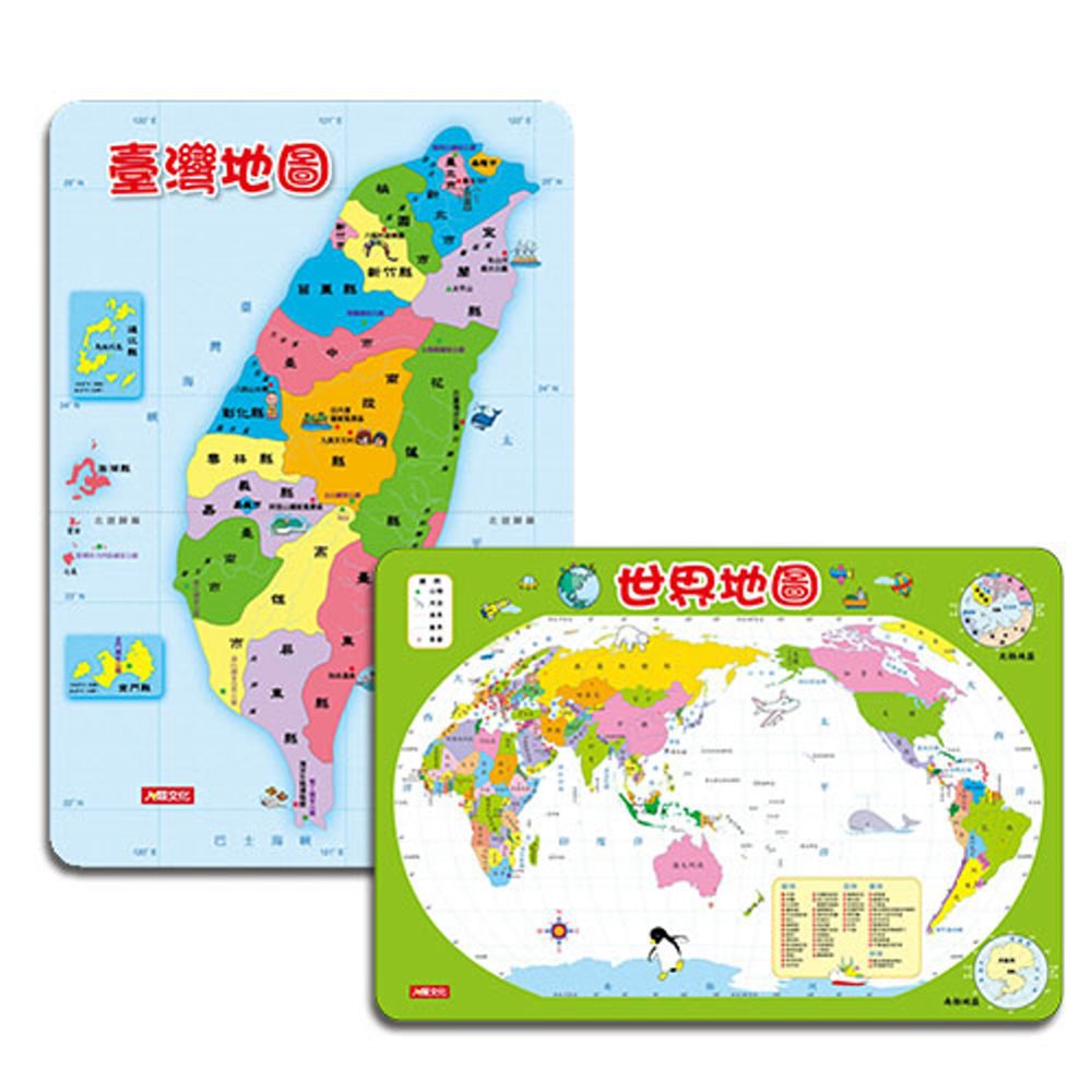 世界地圖+臺灣地圖(2冊套組)