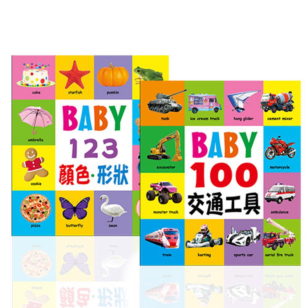 BABY100中文學習(2+3)(2冊套組)