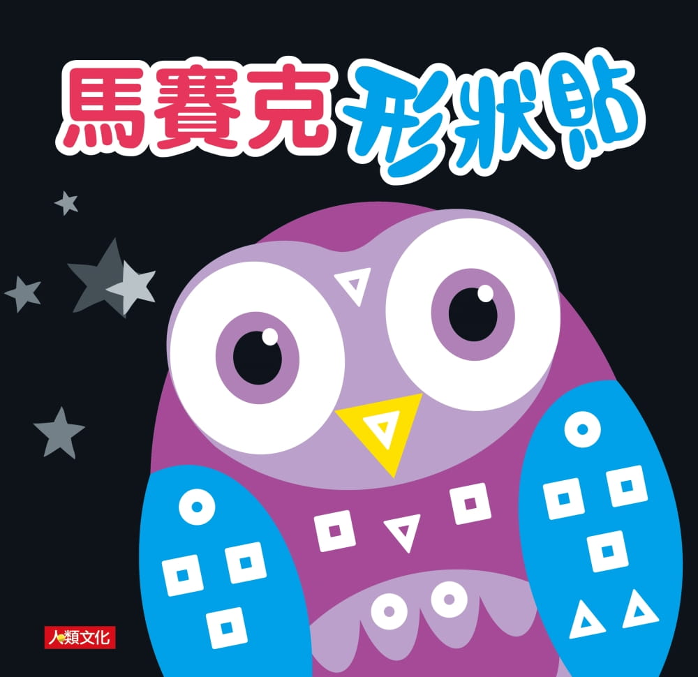 馬賽克形狀貼