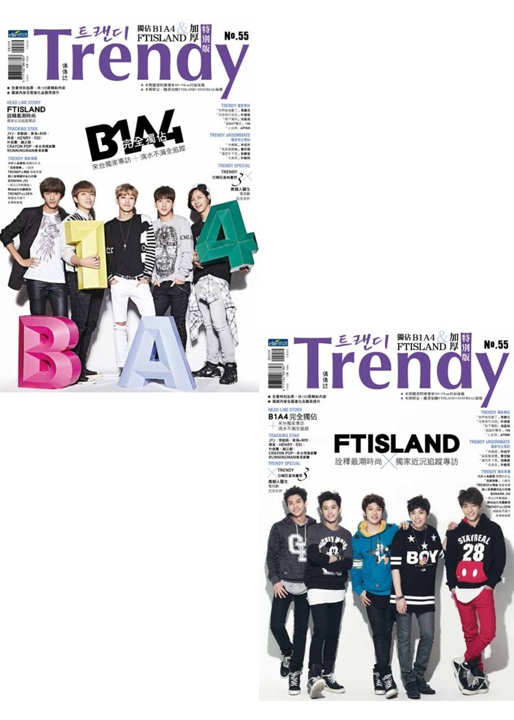 TRENDY偶像誌NO.55-獨佔B1A4&FTISLAND加厚特別版