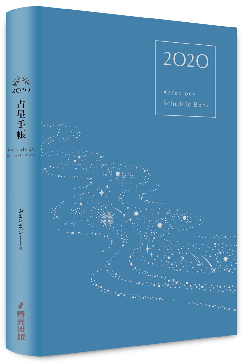2020占星手帳（燙銀星河圓背軟精裝）：完全掌握十二星座全年運勢（內含新月、滿月、日月食、月空時間、行星動向、月亮星座、水星逆行標示）