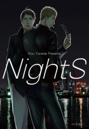 NightS(全)