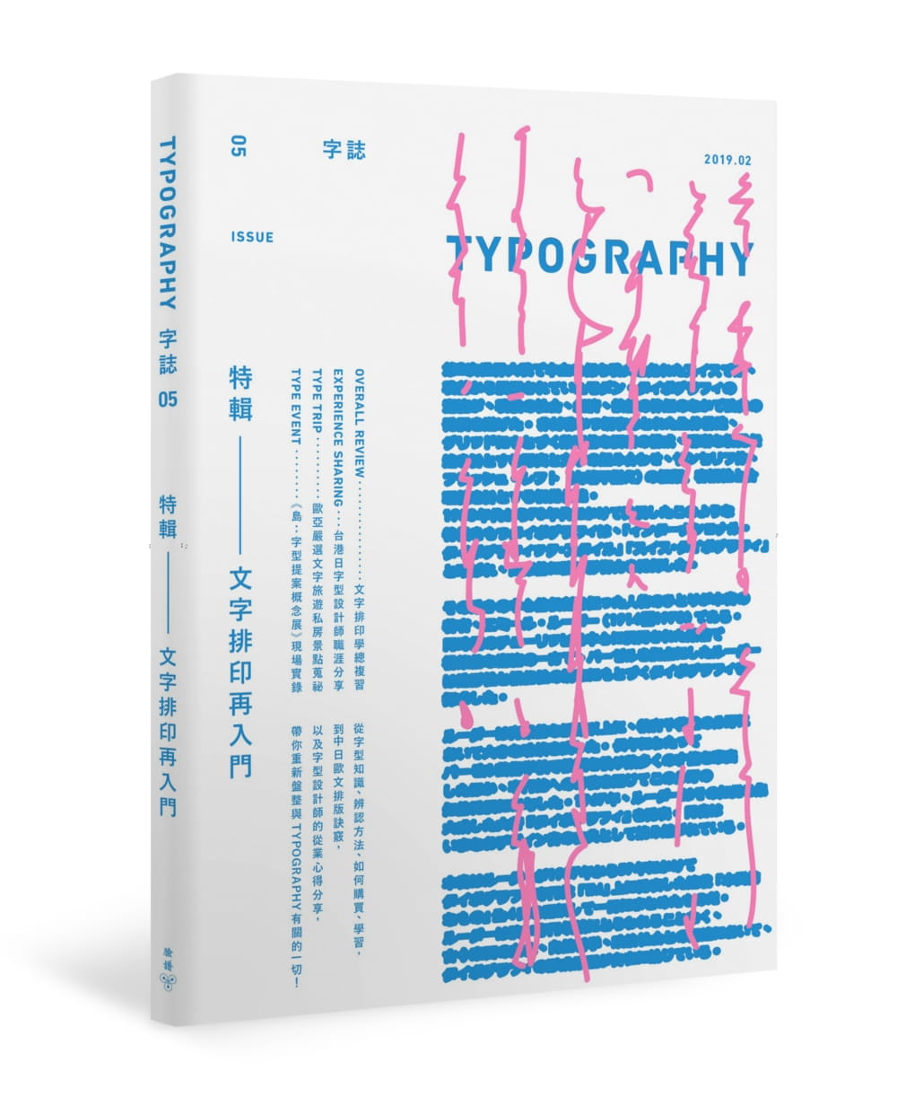 Typography　字誌：Issue