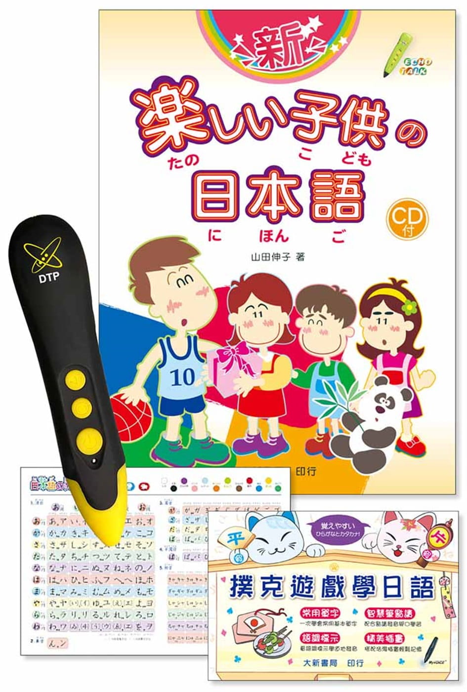 新????子供?日本語、撲克遊戲學日語、50音墊板＋DTP鋰電點讀筆學習套組