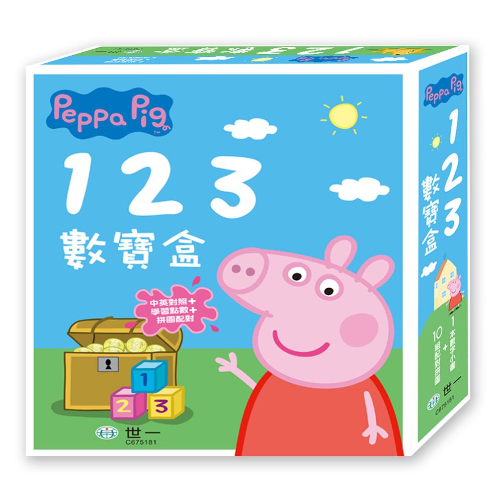 粉紅豬小妹123數寶盒