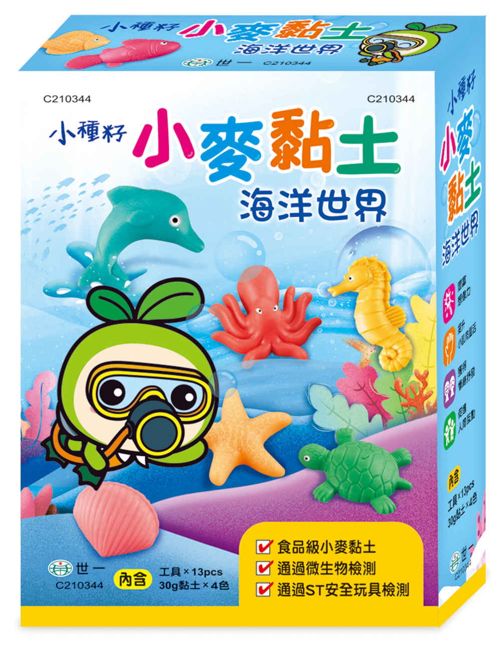 小麥黏土：海洋世界