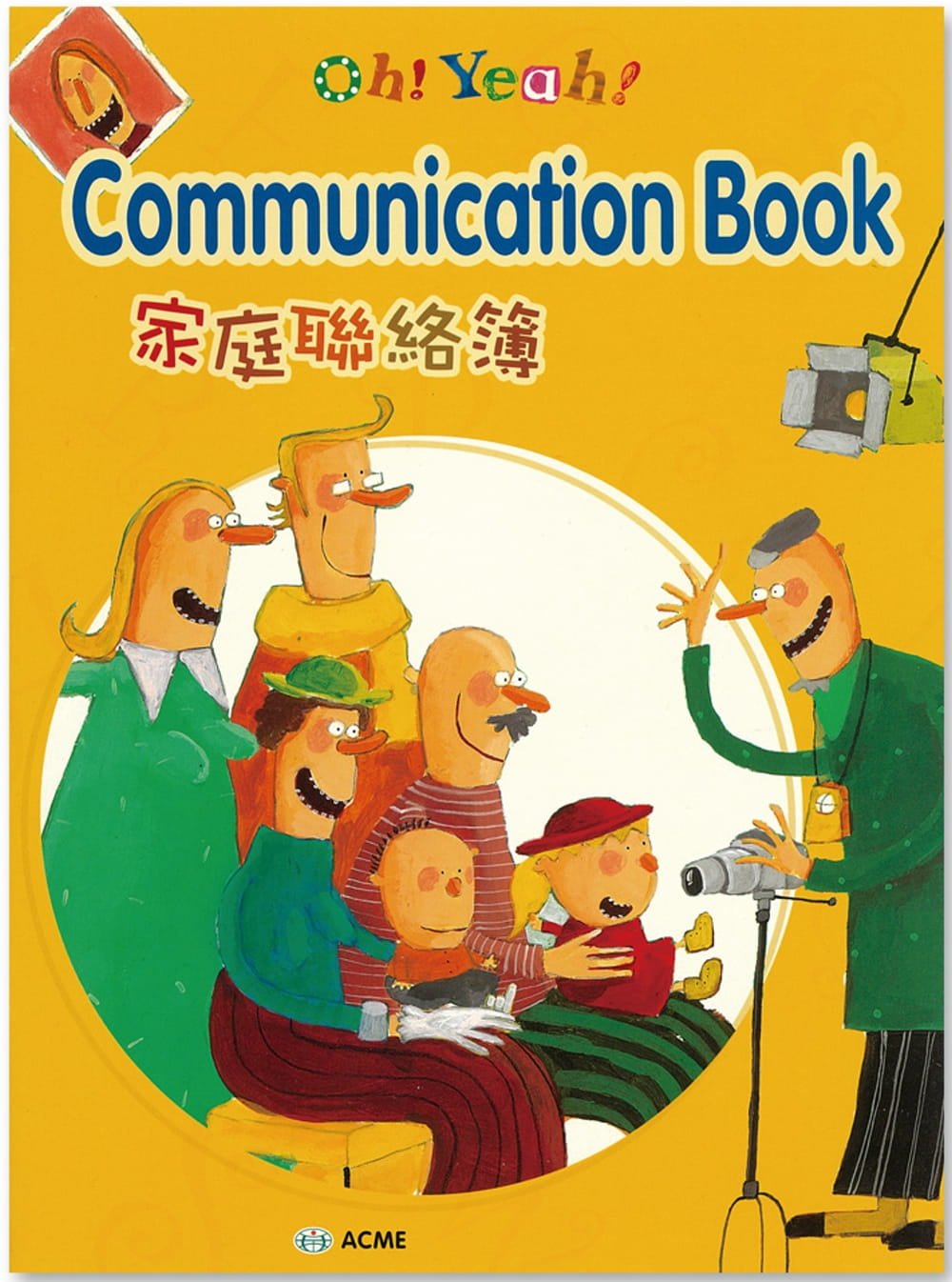家庭聯絡簿(英文)
