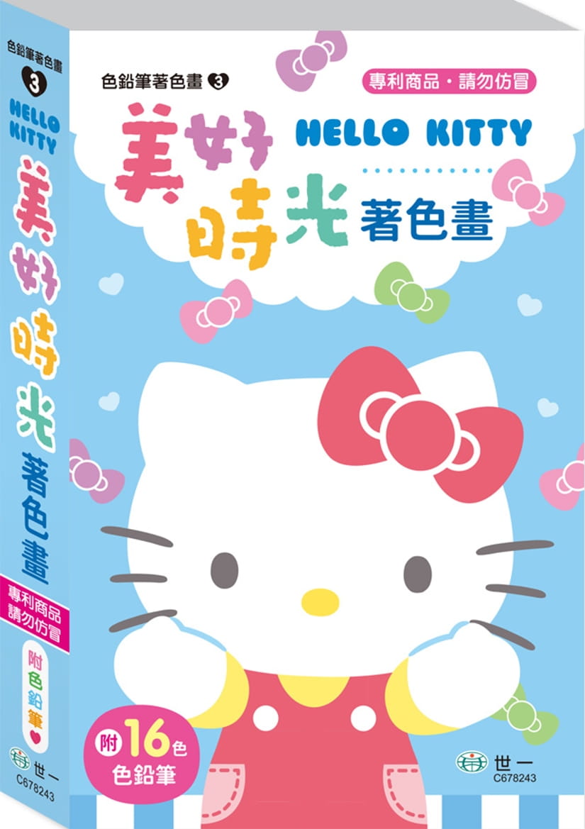 KT16色色鉛筆著色畫：美好時光