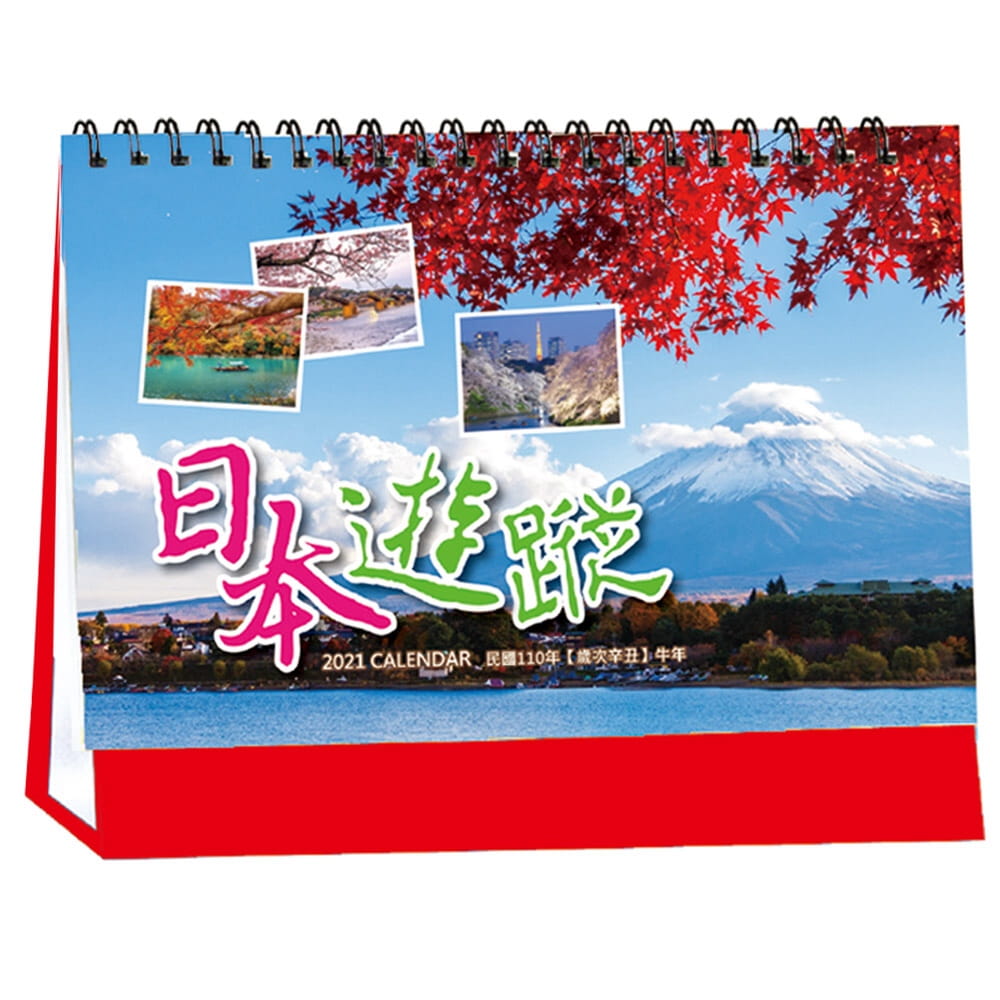 2021年8K彩色月曆(歐洲風情)