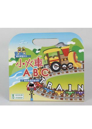 寶貝學習系列：小火車ABC磁貼遊戲手提包