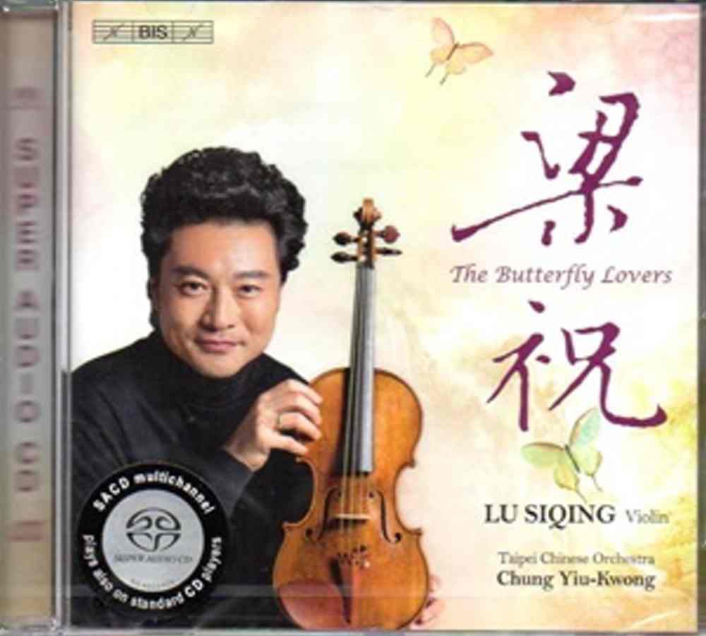 呂思清小提琴CD專輯《梁祝》