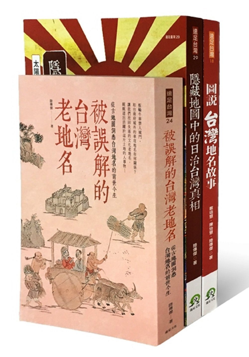 地圖上的台灣通俗志(地圖達人陸傳傑暢銷3書)