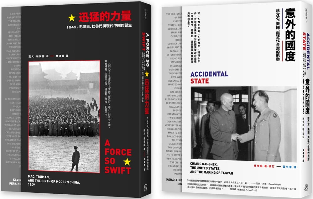 存亡的轉折：中華民國在台灣