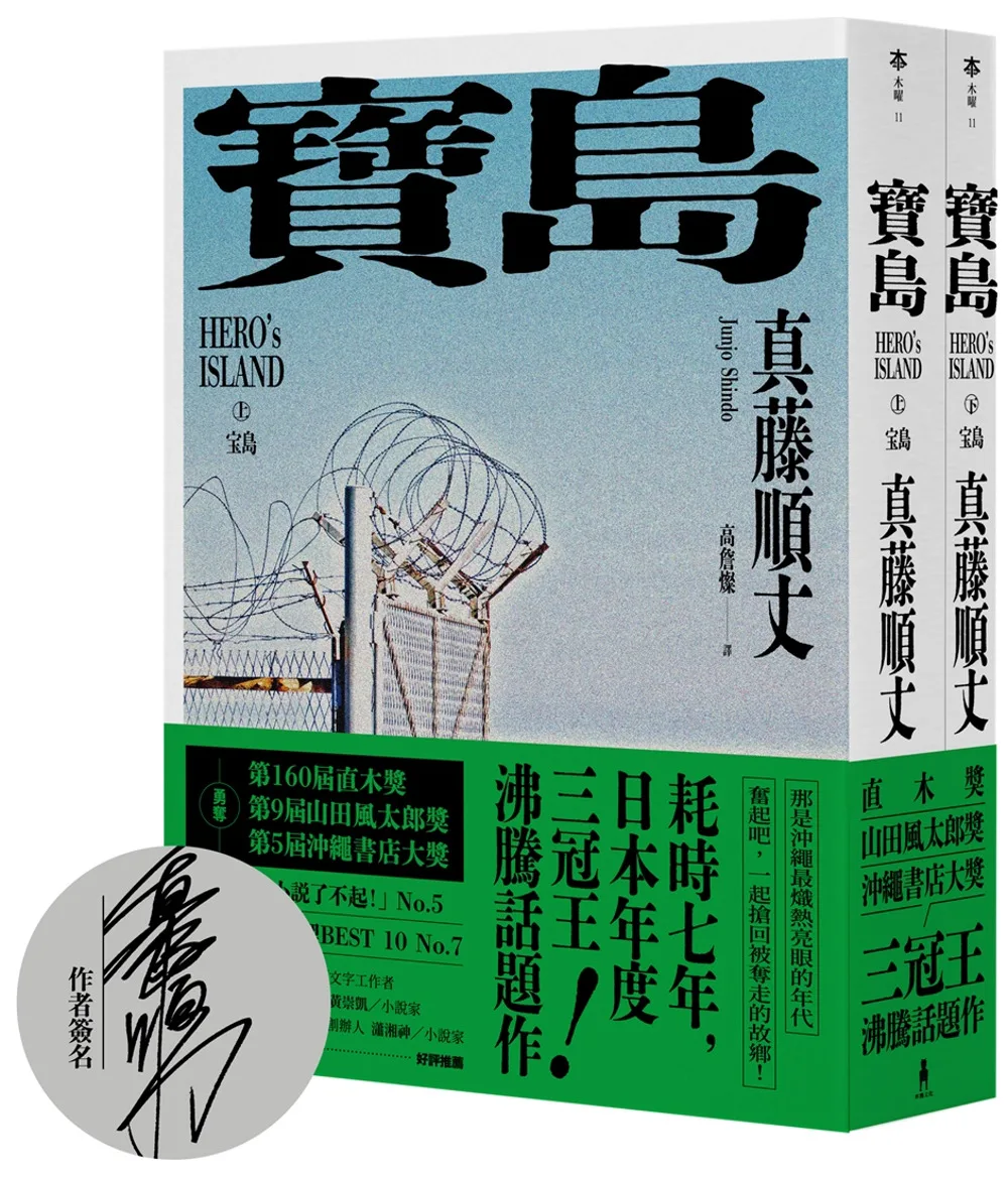 寶島（上/下冊）