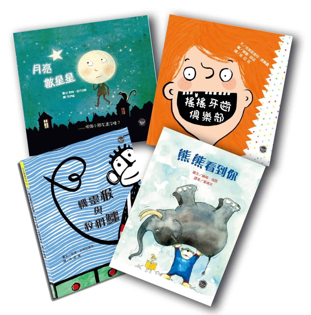 幼兒閱讀起步繪本套書(三)