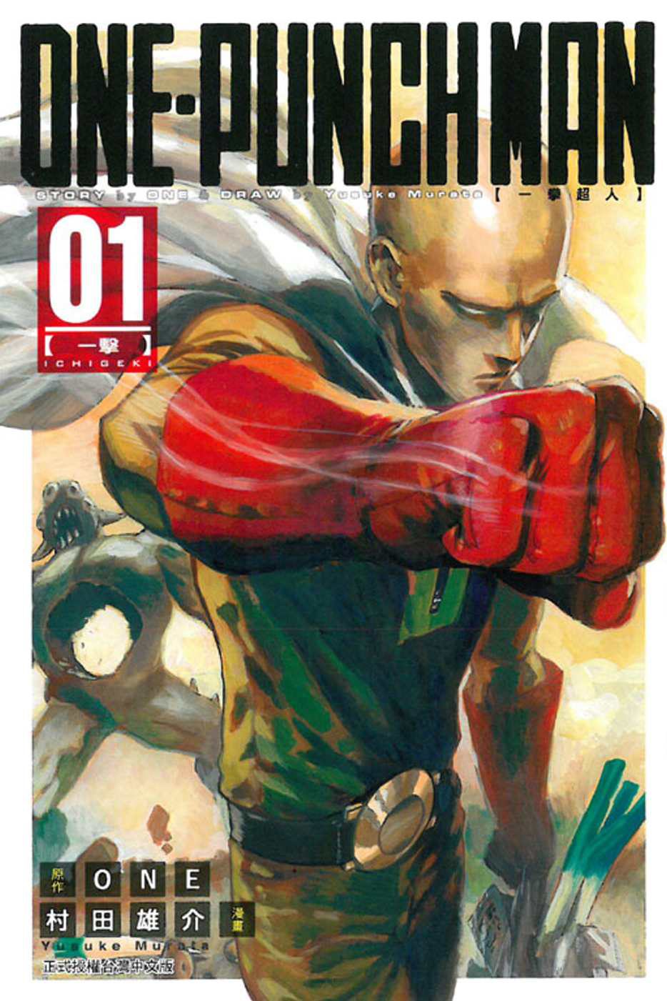 ONE-PUNCH